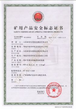 點擊查看詳細(xì)信息<br>標(biāo)題：MYP 0.38/0.66KV煤礦用移動屏蔽軟電纜山東新通電纜制造股份有限公司 閱讀次數(shù)：3571